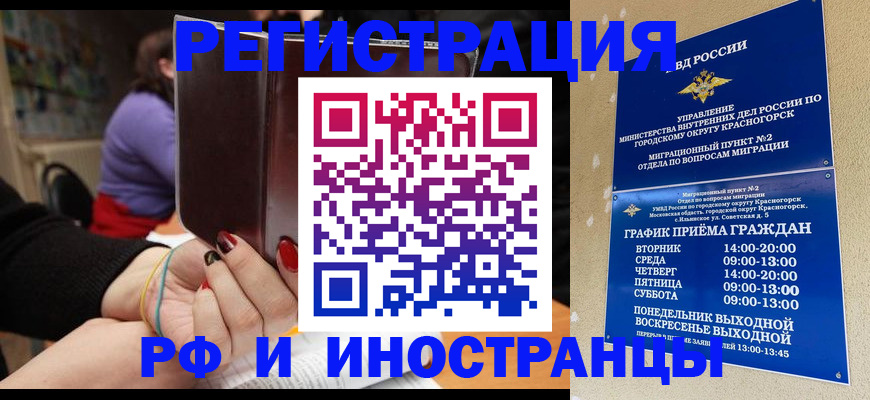 прописка регистрация в Удмуртии