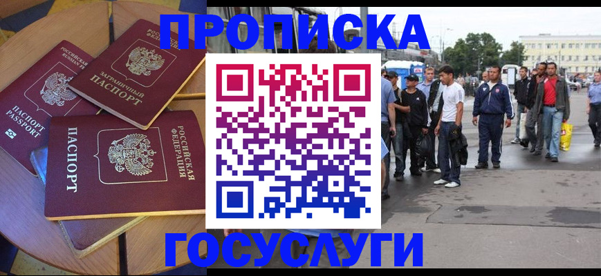 прописка в квартире в Удмуртии