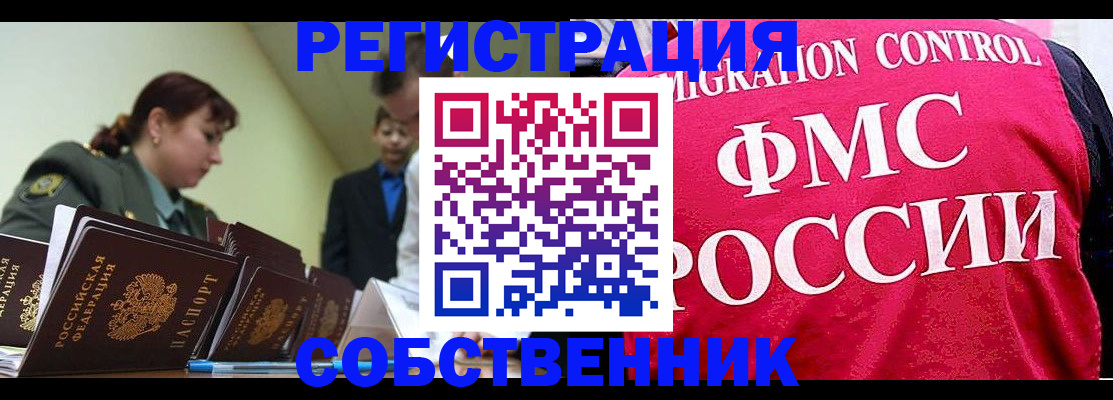 прописка для кредита в Удмуртии