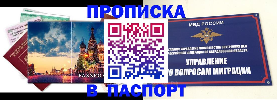 временная регистрация собственник в Удмуртии